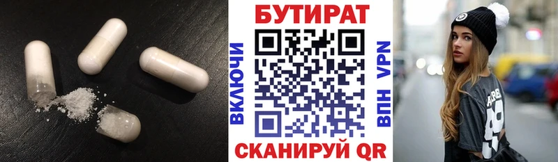 БУТИРАТ буратино  Купить где  Анжеро-Судженск 