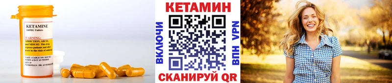 Купить  Анжеро-Судженск  КЕТАМИН VHQ 