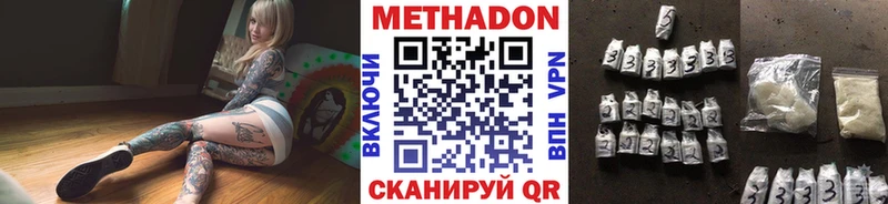 Купить  Анжеро-Судженск  Метадон кристалл 