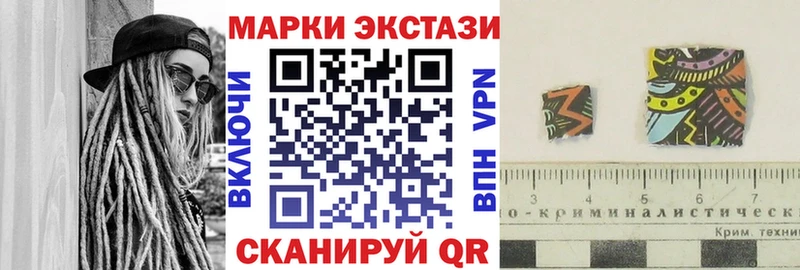 Наркотические марки 1,8мг  Купить закладки  Анжеро-Судженск 